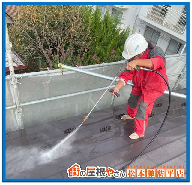 岡谷市屋根塗装　洗浄